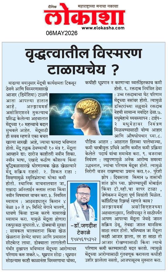 Beed  News Paper