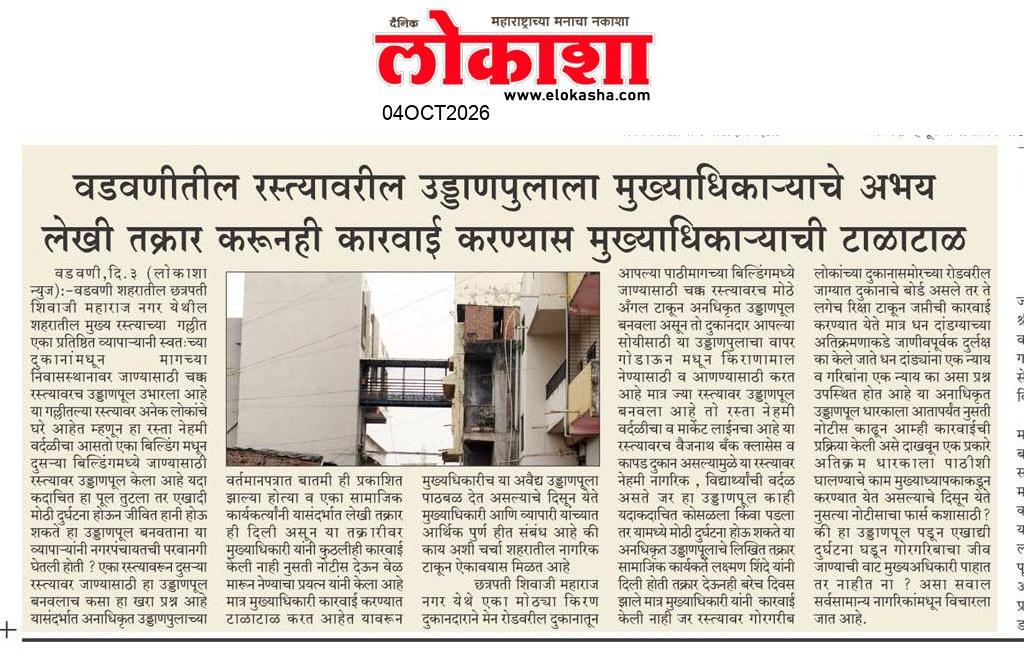 Beed  News Paper