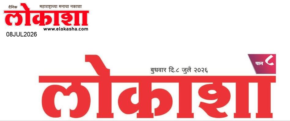 Beed  News Paper