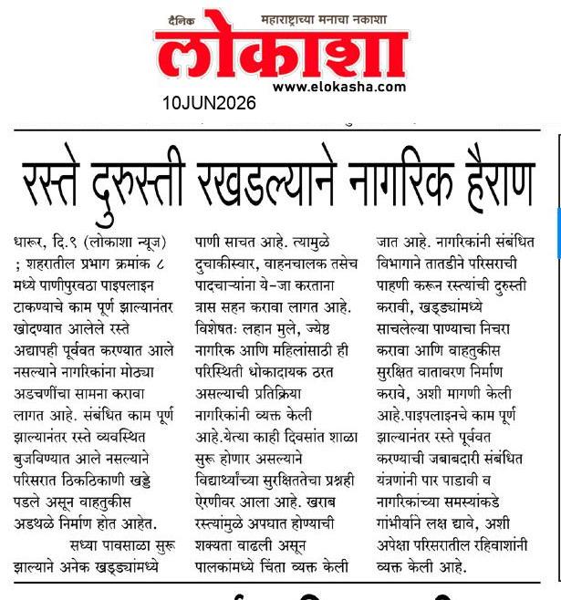 Beed  News Paper