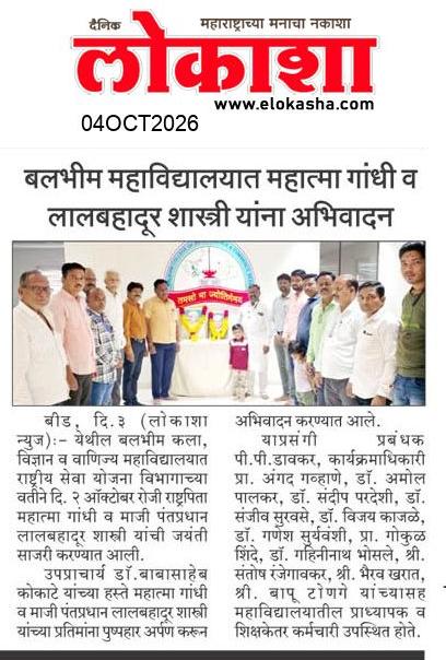 Beed  News Paper