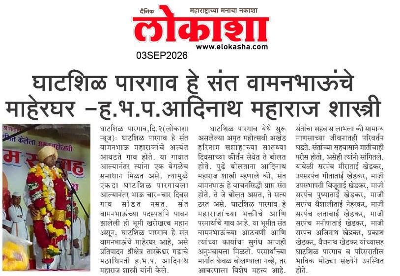 Beed  News Paper
