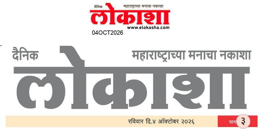 Beed  News Paper