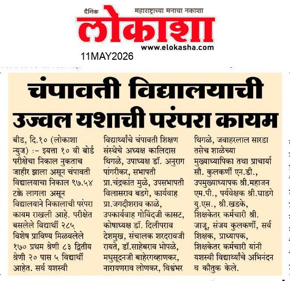 Beed  News Paper