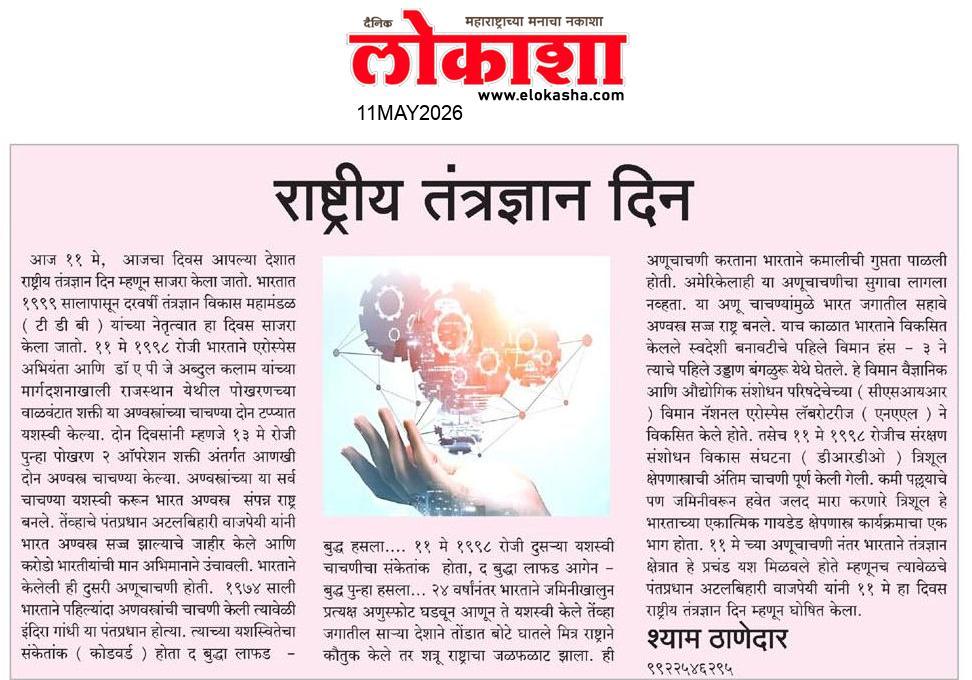 Beed  News Paper