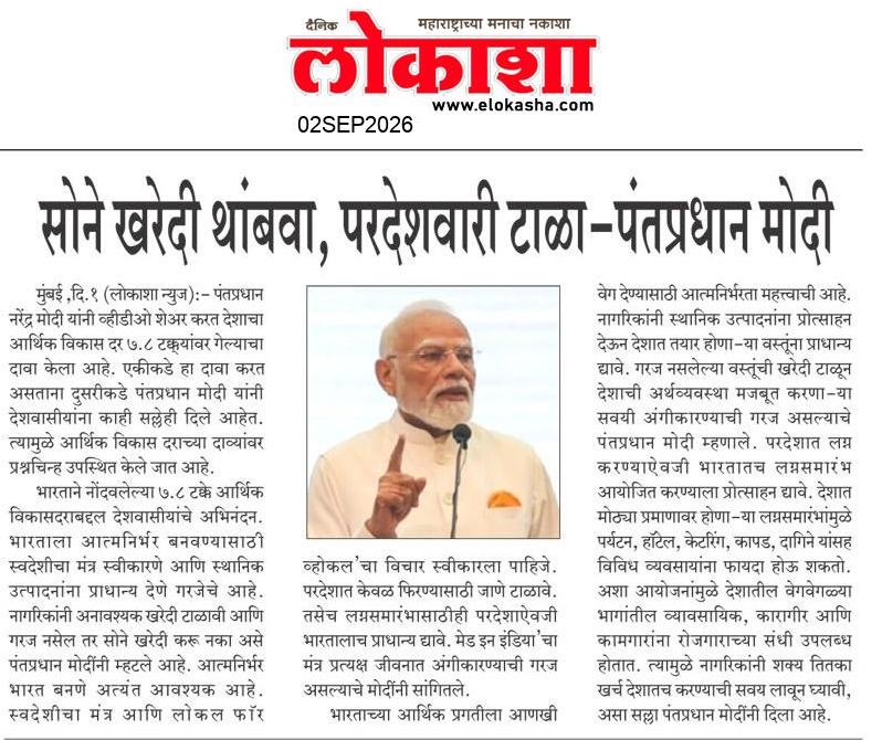 Beed  News Paper