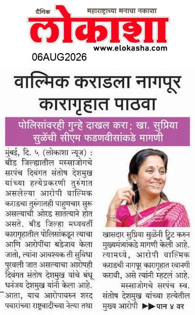 Beed  News Paper