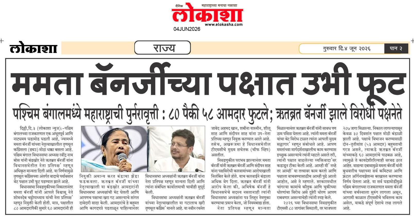 Beed  News Paper