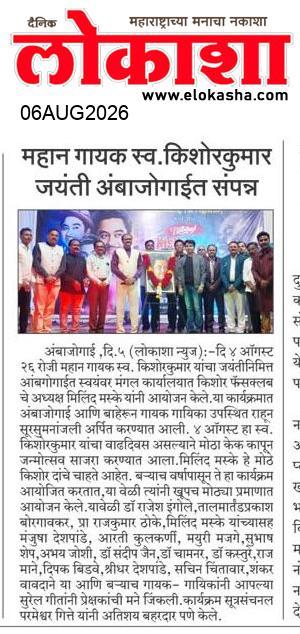 Beed  News Paper