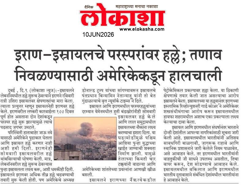 Beed  News Paper