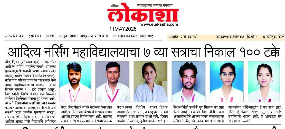 Beed  News Paper