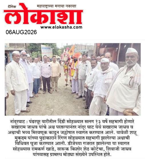 Beed  News Paper