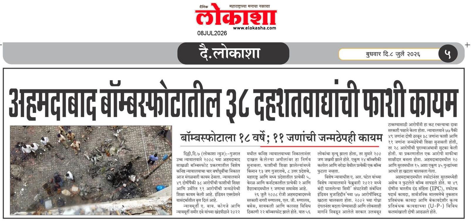 Beed  News Paper
