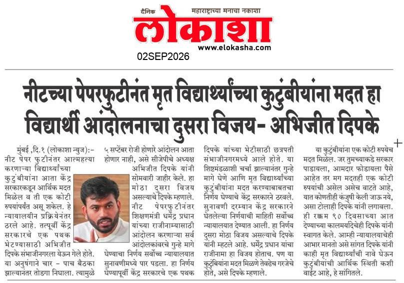 Beed  News Paper