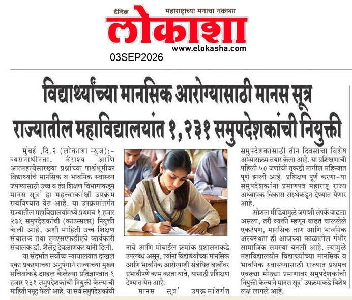Beed  News Paper