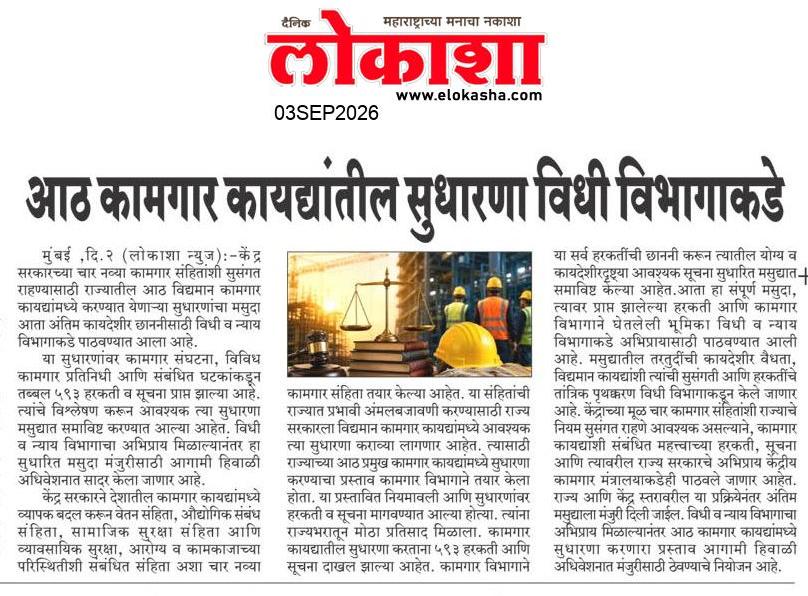 Beed  News Paper