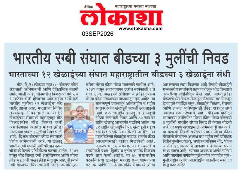 Beed  News Paper