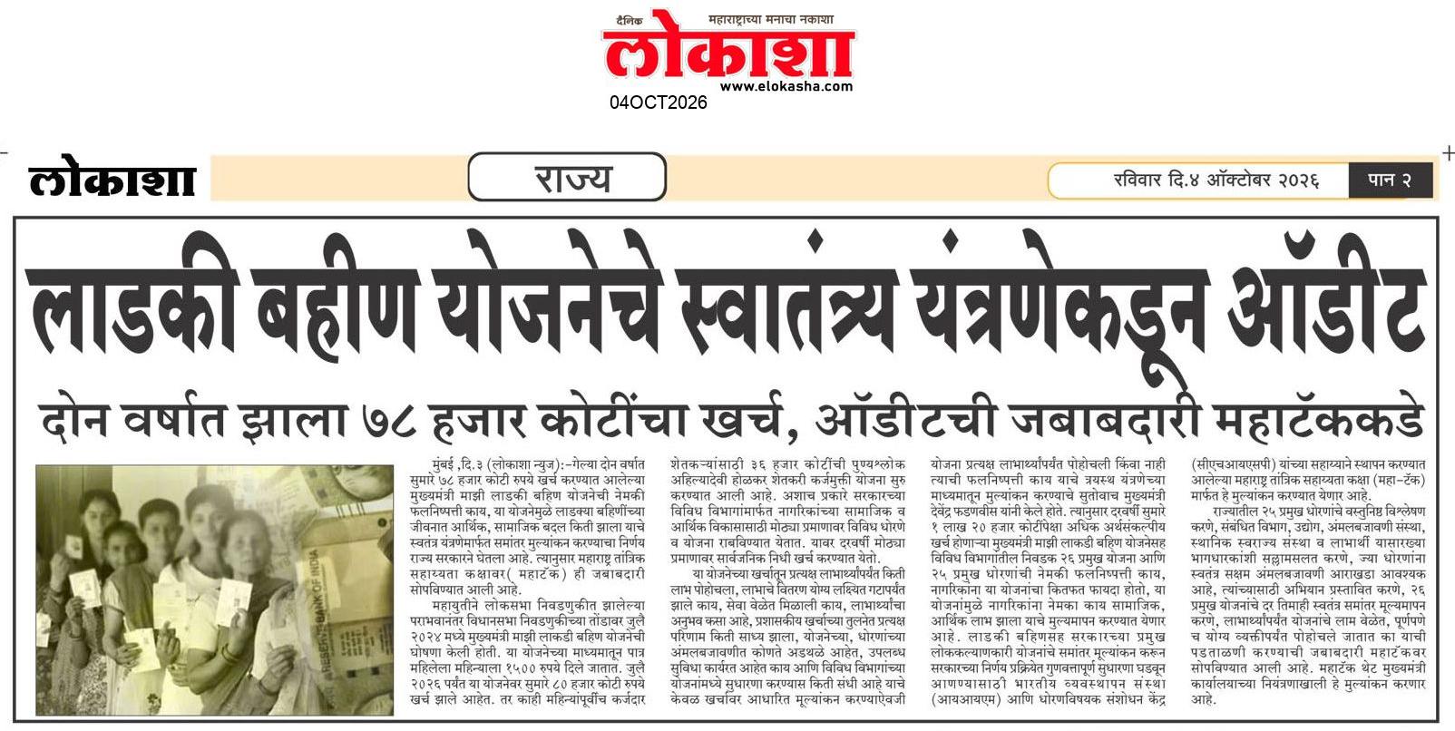 Beed  News Paper