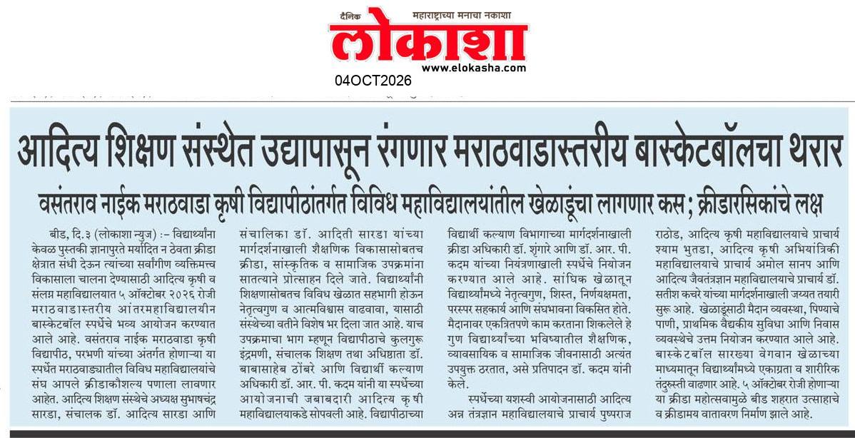Beed  News Paper