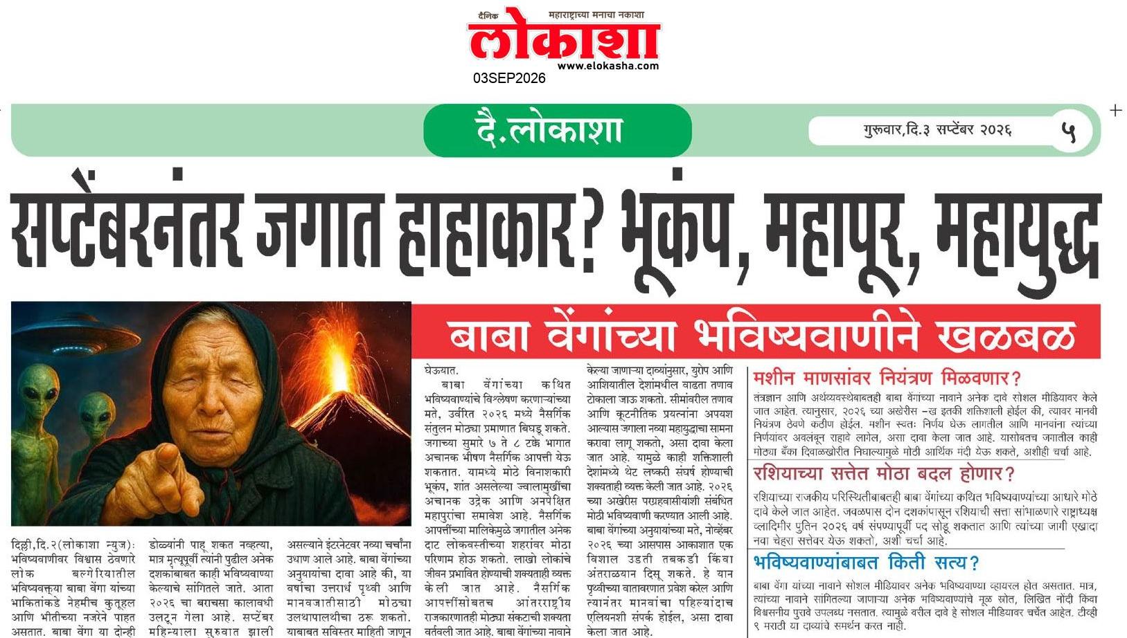 Beed  News Paper