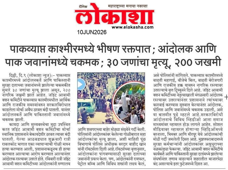 Beed  News Paper