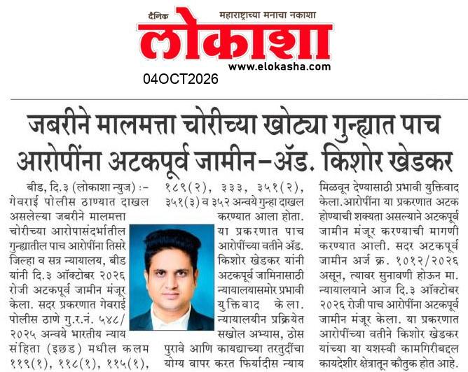 Beed  News Paper