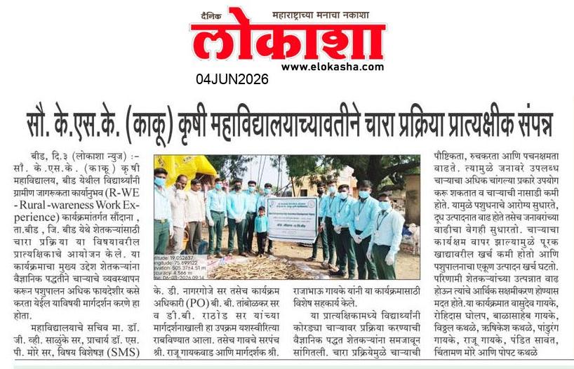 Beed  News Paper