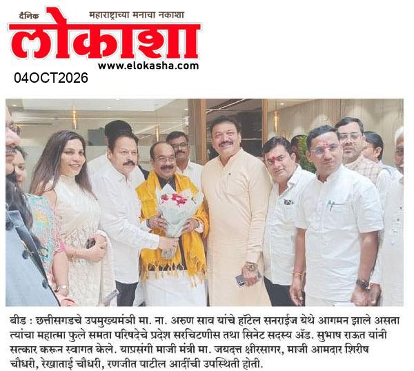 Beed  News Paper