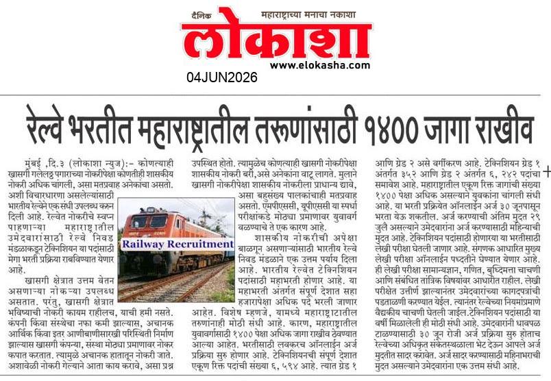 Beed  News Paper