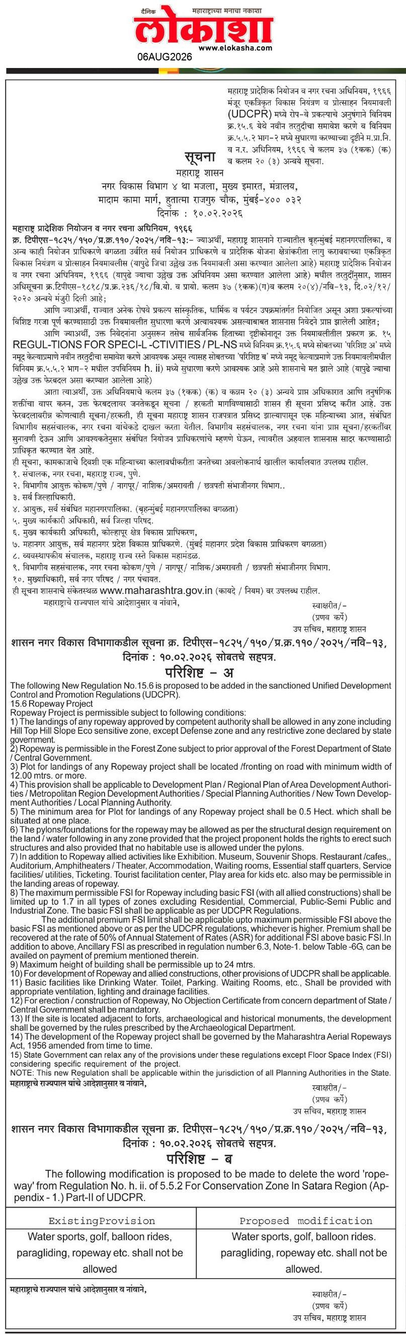 Beed  News Paper