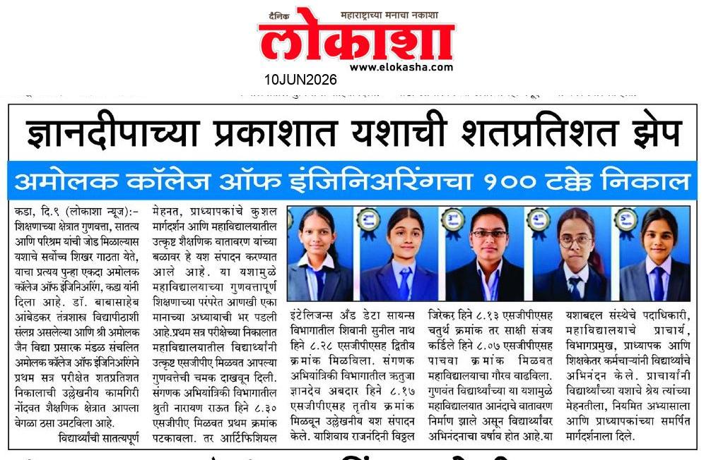 Beed  News Paper