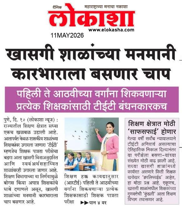 Beed  News Paper