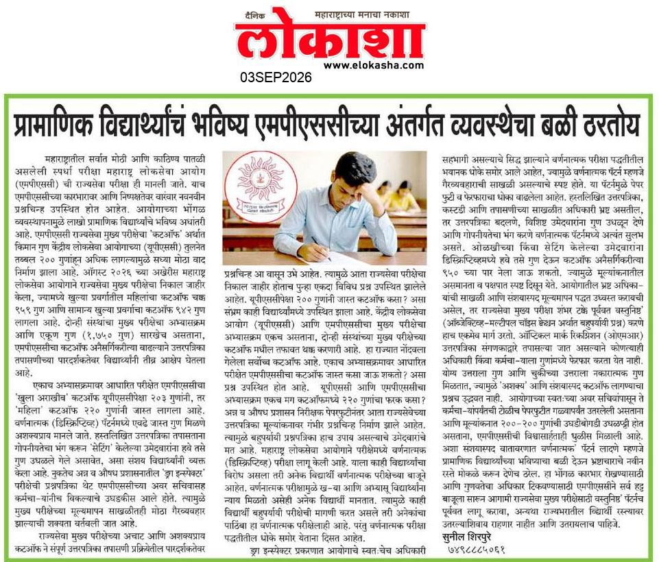 Beed  News Paper