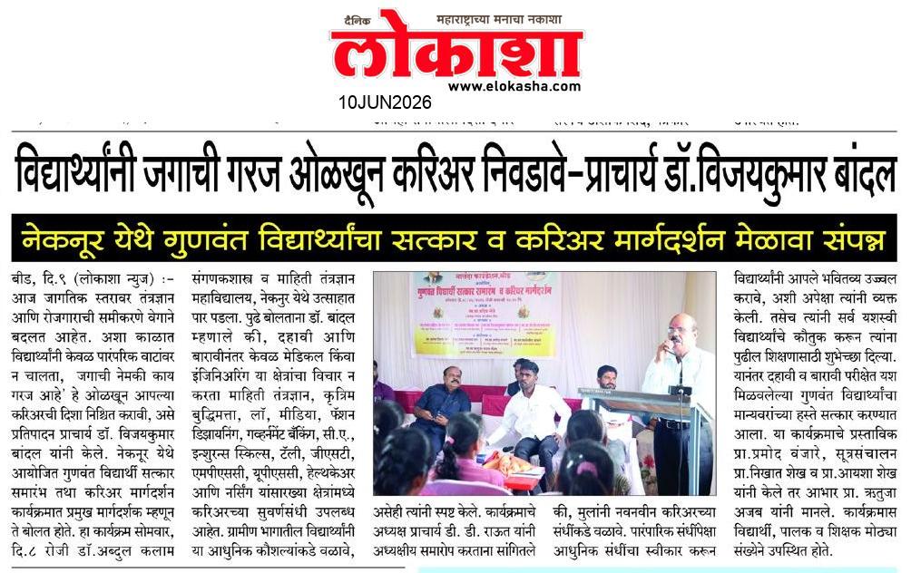 Beed  News Paper