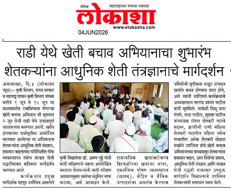 Beed  News Paper