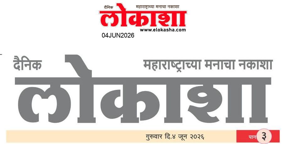 Beed  News Paper