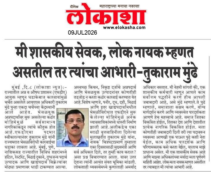 Beed  News Paper