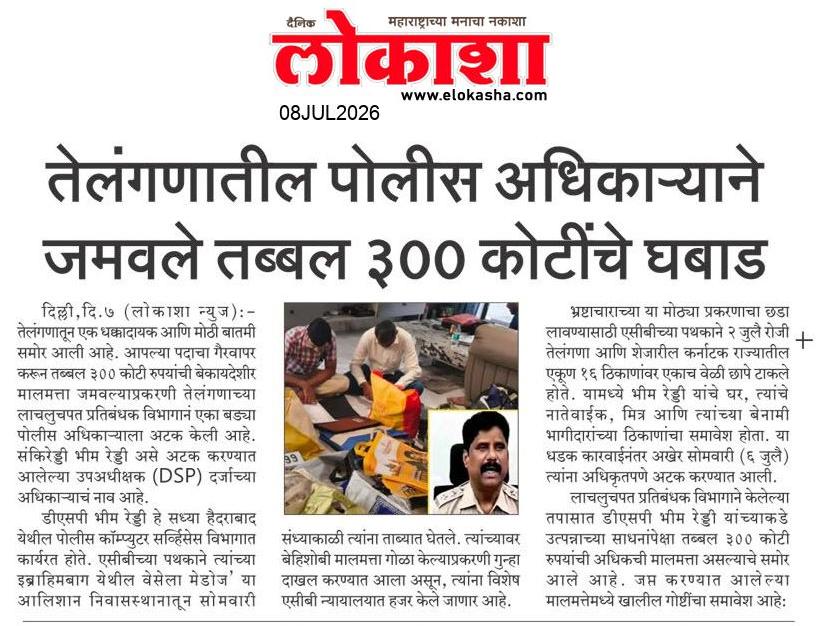Beed  News Paper