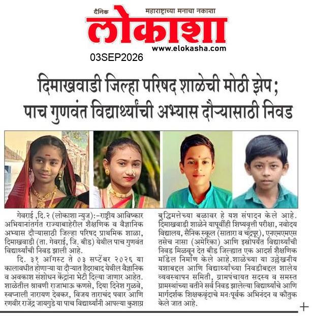 Beed  News Paper