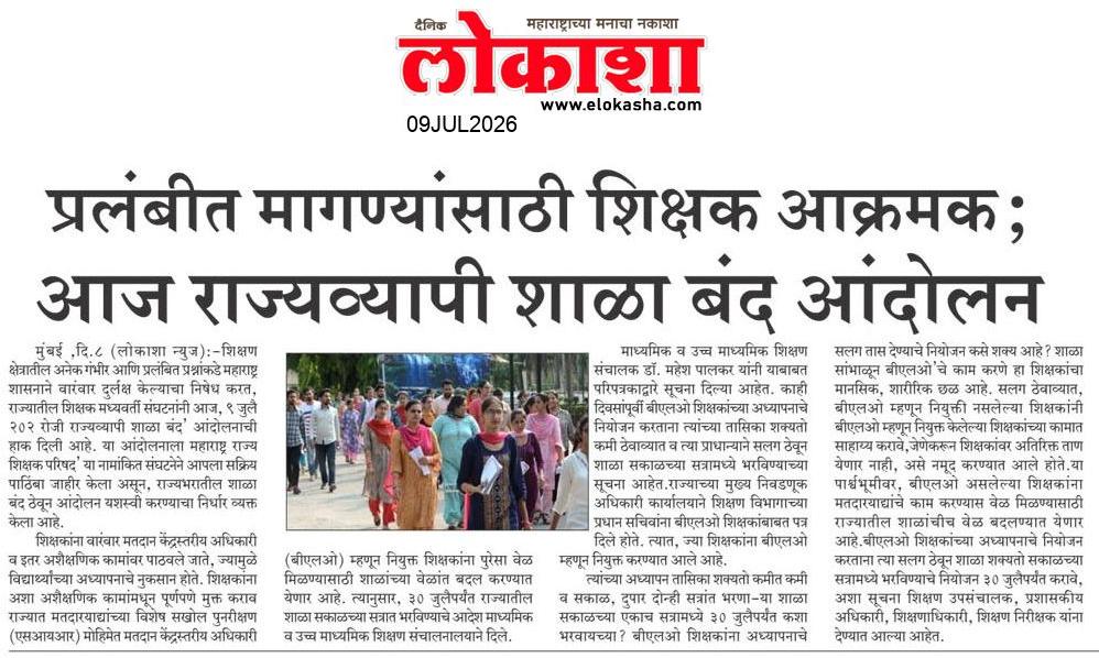 Beed  News Paper