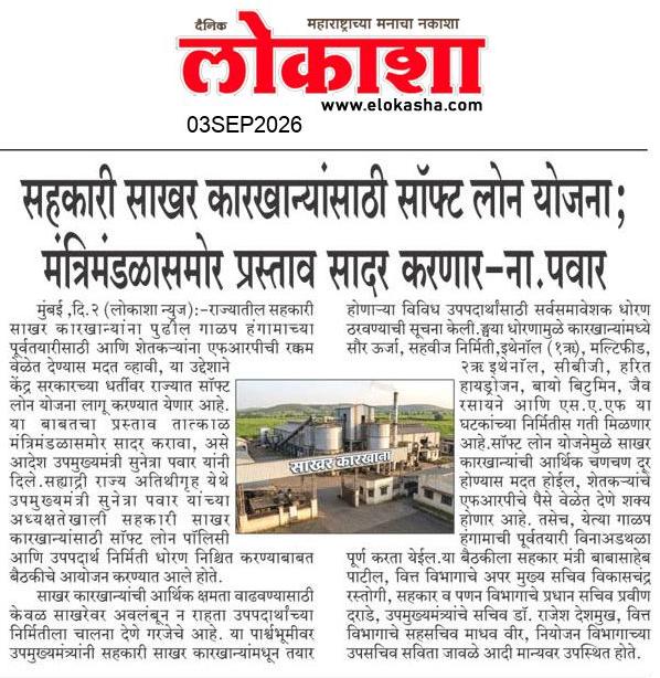 Beed  News Paper