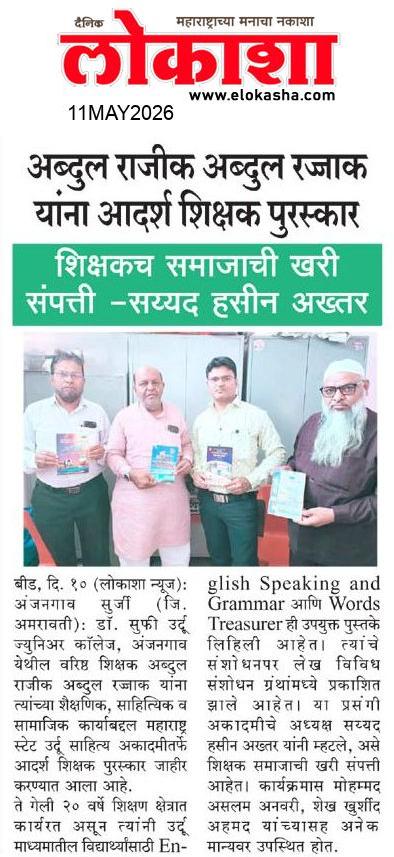 Beed  News Paper