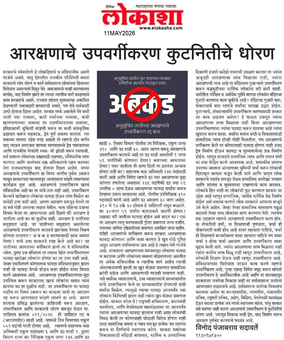 Beed  News Paper