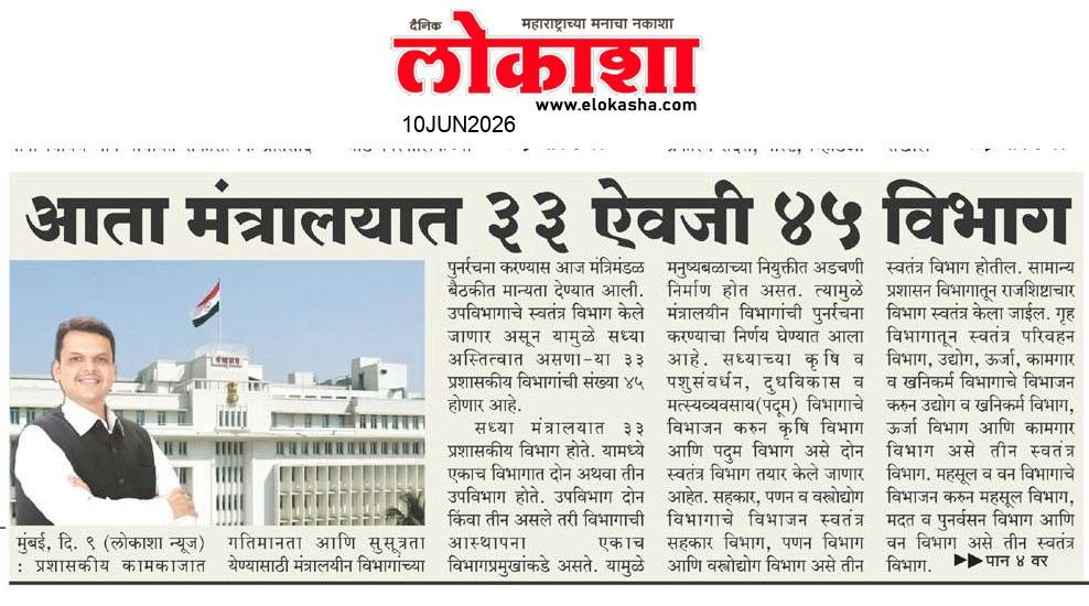 Beed  News Paper