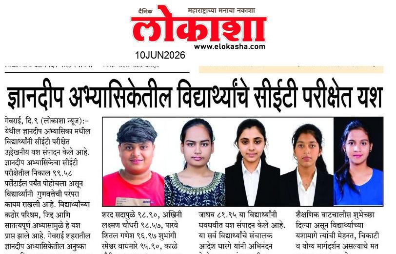 Beed  News Paper