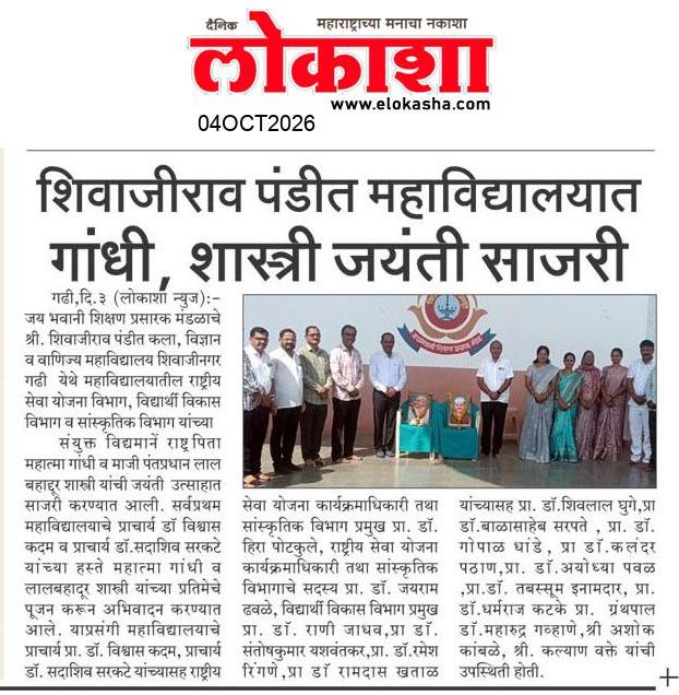 Beed  News Paper
