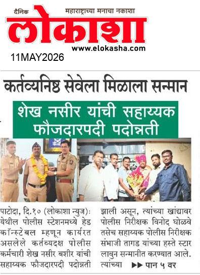 Beed  News Paper