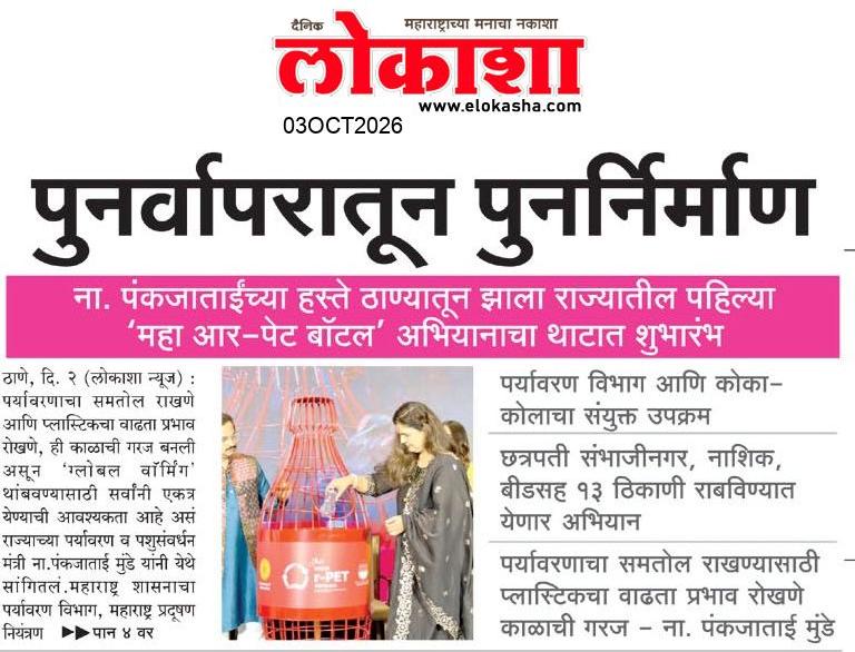 Beed  News Paper