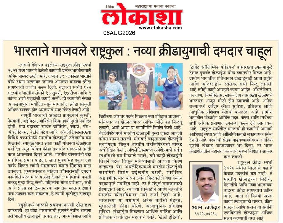Beed  News Paper