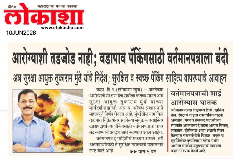 Beed  News Paper